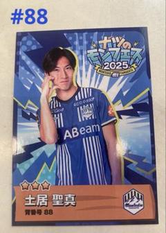 鹿島アントラーズ 選手千社札風キーホルダー 8 土居聖真 鹿島アントラーズ 選手千社札風キーホルダー 8 土居聖真 - メルカリ
