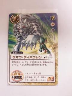 ラオウディバウレン スーパーレア 金色のガッシュベル ウォンレイ S-450 Amazon.co.jp: ラオウディバウレン スーパーレア 金色のガッシュ
