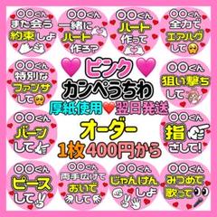 トゥ様　千賀健永　浦陸斗　うちわ文字　団扇屋さん　文字パネル　ネームボード トゥ様 千賀健永 うちわ文字 浦陸斗 団扇屋さん 文字パネル