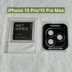 iPhone 15 Pro/15 Pro Max カメラ保護カバー