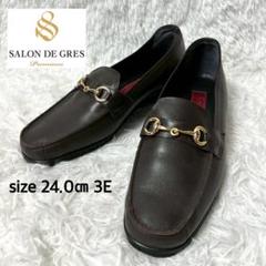 【極美品】SALON DE GRES レザービットローファー 24cm