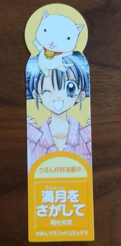 フルムーンをさがして イラスト集 付録まとめ売り フルムーンをさがして イラスト集 付録まとめ売り