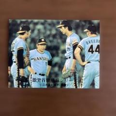 カルビー プロ野球カード 77年 序盤戦激突特集 阪神 田淵 Yahoo!オークション - カルビープロ野球カード 田淵幸一/田渕