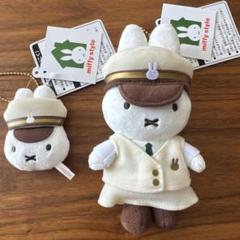 ハッピーフラワー　駅長さん　ミッフィー　セキグチ　タグ付き　東京駅 ハッピーフラワー 駅長さん ミッフィー セキグチ タグ付き 東京