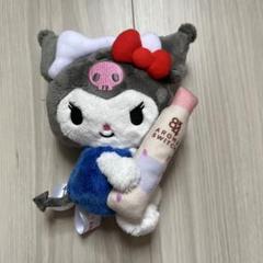【非売品】サンリオ　クロミ　ぬいぐるみキーホルダー　8×4当選品