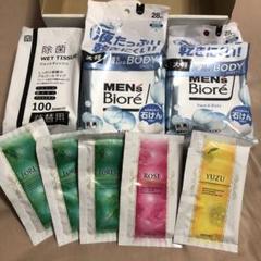 メンズビオレ　シート　除菌ウェットティッシュ　バスソルトのサムネイル