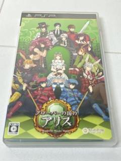 PSP 新装版 クローバーの国のアリス