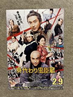 聞書 松山藩赤穂御預人始末