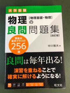 KALS 2022年度　物理化学セット　スタンダード物理化学Ⅰ・Ⅱ 2025年最新】物理参考書の人気アイテム - メルカリ