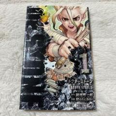 Dr.STONE 1巻 2巻 初版 新品未開封 おまけ付き 2025年最新】Dr.STONE 1 初版の人気アイテム - メルカリ
