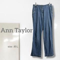 ⭐️新品未使用⭐️Ann Taylor アンテイラー　テーラードジャケット　M ANN TAYLOR おすすめ人気商品一覧 通販 - Yahoo!ショッピング