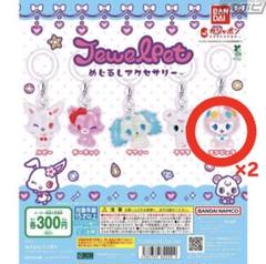 ジュエルペット めじるしアクセサリー