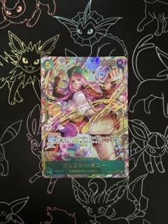 ボニーコミックパラレル 極美品】ジュエリー・ボニー 漫画背景 漫画パラレル コミック