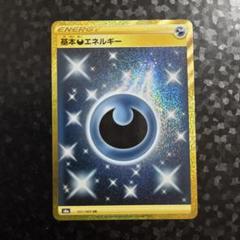 ポケモンカード　基本悪エネルギー ur 2枚セット　イーブイ ヒーローズ Amazon.co.jp: ポケモンカードゲーム S6a 101/069 基本悪