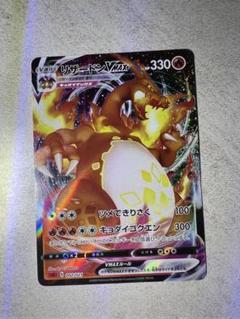 超激レア限定品‼️純金リザードンV/Vmax/Vstar カードセット Amazon.co.jp: ポケモンカードゲーム SC 001/021 リザードンV 悪
