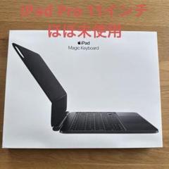 Magic Keyboard BLACK iPad Pro M4 11インチ