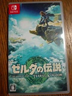 任天堂Switch ゼルダの伝説ティアーズオブキングダム