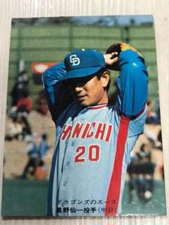 値下げしました！】プロ野球カード 中日ドラゴンズ 星野 - メルカリ