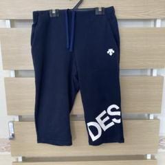 かつお様　専用　DESCENTE デサント　スウェット　ハーフパンツ