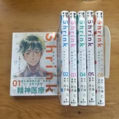 2025年最新】shrink 精神科医ヨワイの人気アイテム - メルカリ