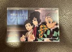 限定品　鬼滅の刃 ピールオフ　カード