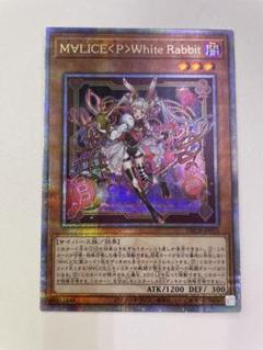 訳あり商品 マリスM∀LICE＜Q＞HEARTS 遊戯王 OF スリーブ希少