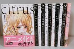 2025年最新】CITRUS 全巻の人気アイテム - メルカリ