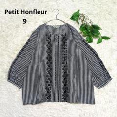美品《Petit Honfleur》プチオンフルール ストライプ 刺繍ブラウス