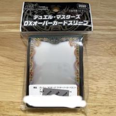 デュエルマスターズ DXカードスリーブ 未来王龍モモキングJO 未