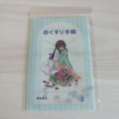 知念実希人 天久鷹央の推理カルテ クリアファイル セット