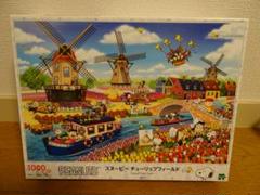 【レア品】スヌーピー 香港ジグソーパズル 2014ピース 世界最小 ジグソーパズル 1000ピース 「ジグソーパズル アート集