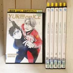 セル版 YURI!!!on ICE ユーリオンアイス　DVD 全6巻　全巻セット セル版 YURI!!!on ICE ユーリオンアイス DVD 全6巻 全巻セット