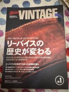 BOON VINTAGE Vol.1 リーバイスの歴史が変わる Amazon.co.jp: BOON VINTAGE リーバイスの歴史が変わる Vol.1
