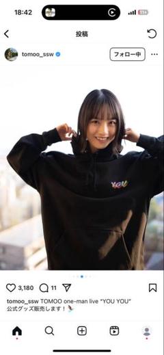 品質が完璧 2025年最新】tomoo メルカリ - グッズの人気アイテム その他