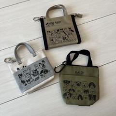 新品　カルディ　いぬの日　ミニミニバッグポーチ　４点 KALDI（カルディ）いぬの日 ミニミニバッグポーチ ※お菓子は付属