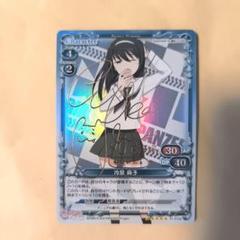 プレシャスメモリーズ ガールズ＆パンツァー ガルパン お銀 直筆サイン佐倉綾音 2025年最新】ガールズ パンツァー サインの人気アイテム - メルカリ