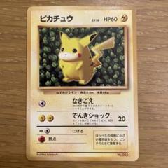 ★タイムセール中★ ポケモンカード旧裏　ピカチュウ　マークなし ポケモンカード】ピカチュウ 旧裏 マークなし - メルカリ