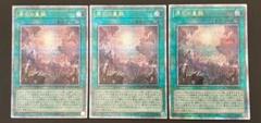 原石の皇脈 25th シークレットレア 原石の皇脈/25thシークレット【魔法】《ROTA-JP058》 ROTA-JP058