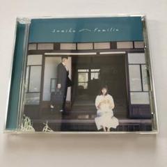 sumika familia 初回限定盤
