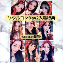 9種コンプ TWICE ソウルコン 入場特典 トレカ THIS IS FOR
