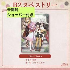 2025年最新】京まふ ホロライブの人気アイテム - メルカリ