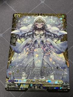 FFR 紡縁の魔法 ペララム 2枚 ヴァンガード】紡縁の魔法 ペララム | トレカ販売 - トレマ