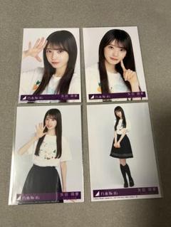 乃木坂46 Same number 封入生写真 矢田萌華 4種コンプ - メルカリ