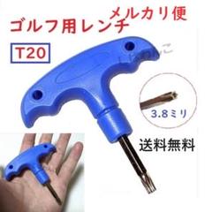 ♦メルカリ便♦T20　ゴルフ用レンチ　カチャカチャ　コンパクト