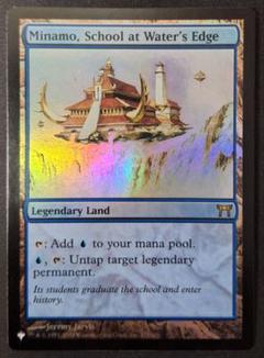 MTG 水辺の学舎、水面院 英語版 神河非foil
