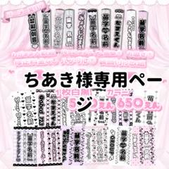 〒柳巷様⑅キンブレシート オーダー⑅ 〒柳巷様⑅キンブレシート オーダー⑅