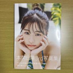 本間日陽 生写真 サイン入りチェキ 2025年最新】本間日陽の人気アイテム - メルカリ
