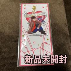 2025年最新】道枝駿佑 アクキー あけおめの人気アイテム - メルカリ