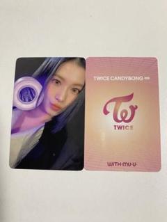TWICE CANDYBONG ∞、SANAトレカ TWICE ∞ Candy Bong Lightstick - Sana JYP Shop POB Official