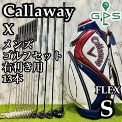 【豪華16本】初心者推奨 キャロウェイ ハイパーX他 メンズゴルフセット S X HOTパッケージセット（メンズ） | パッケージセット | クラブ